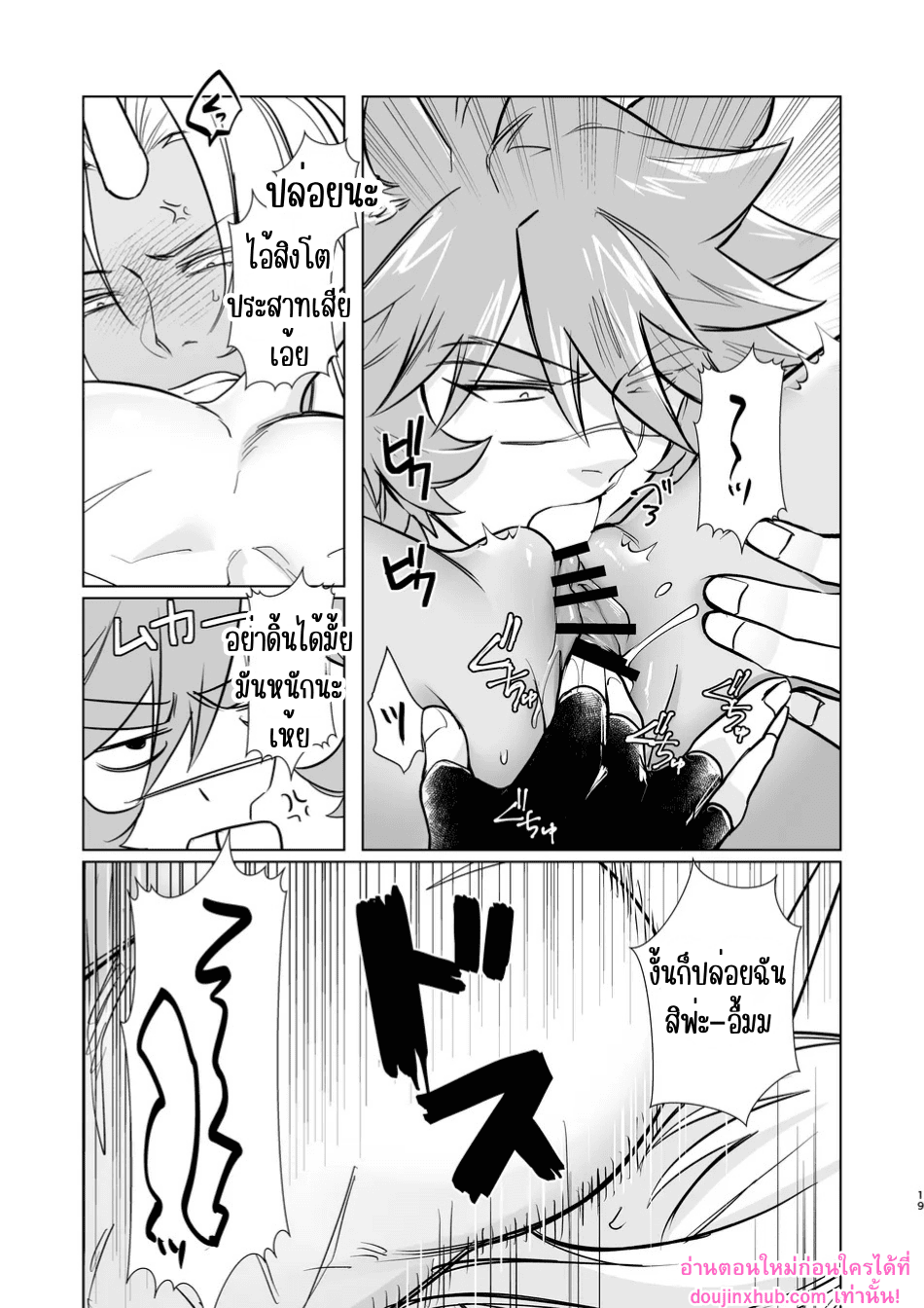 ใครคือผู้เหนือกว่า